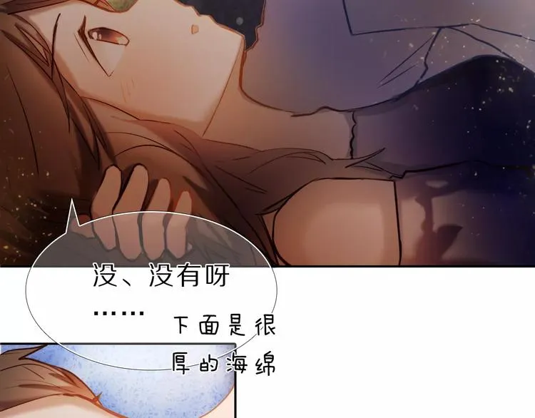 第61话 想一直拥抱你 第53页