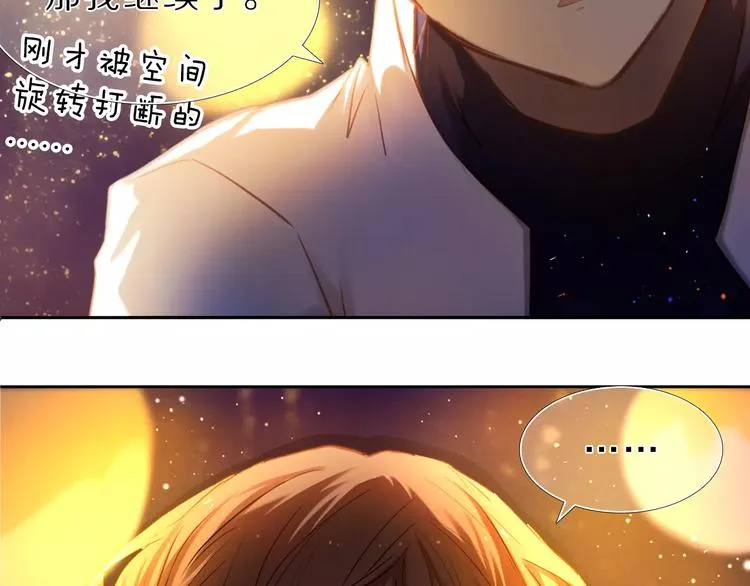 第61话 想一直拥抱你 第59页