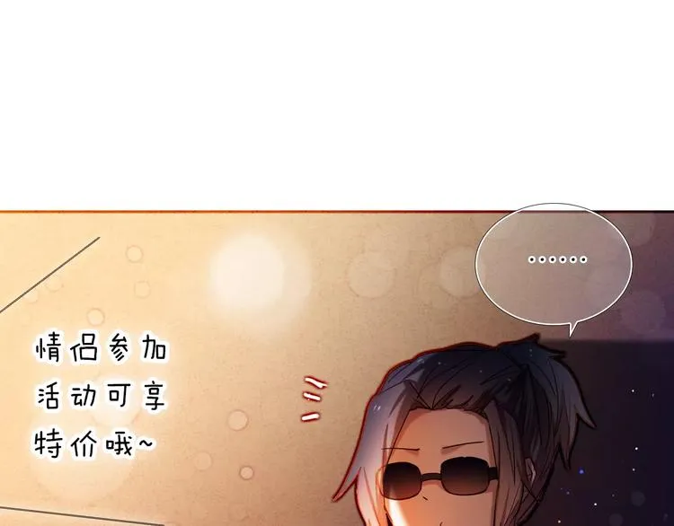 第61话 想一直拥抱你 第67页