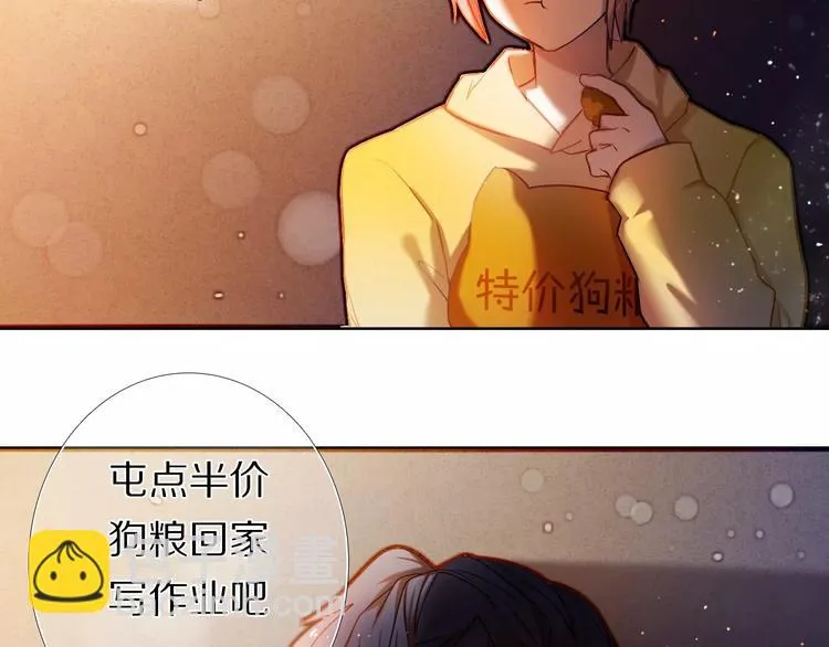 第61话 想一直拥抱你 第68页