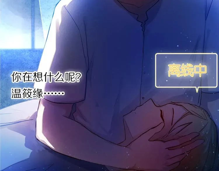 第62话 真心话时间 第24页