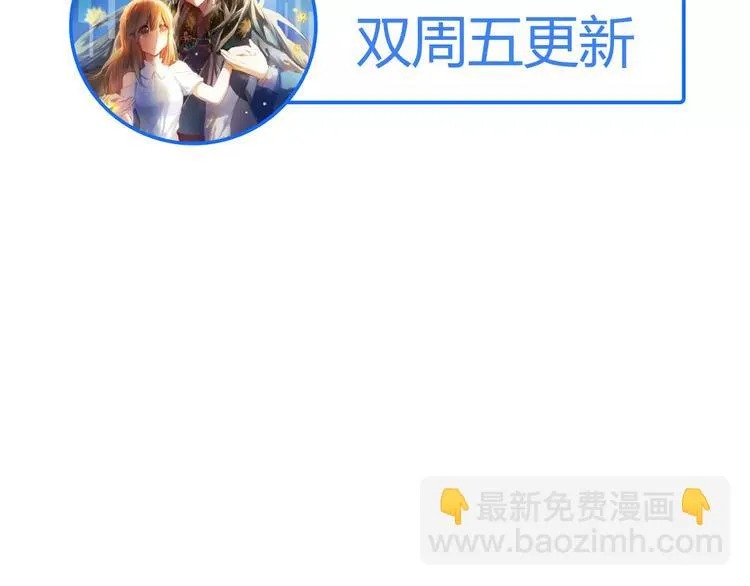 第62话 真心话时间 第52页