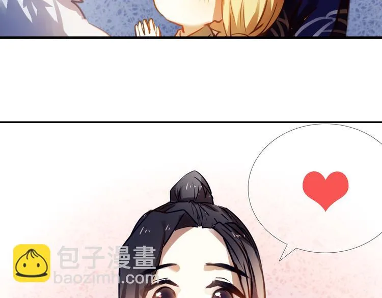 第67话 坐骑 上 第5页