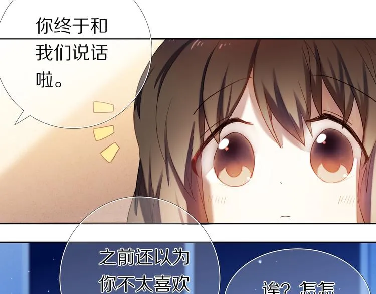 第68话 向你问好 第25页