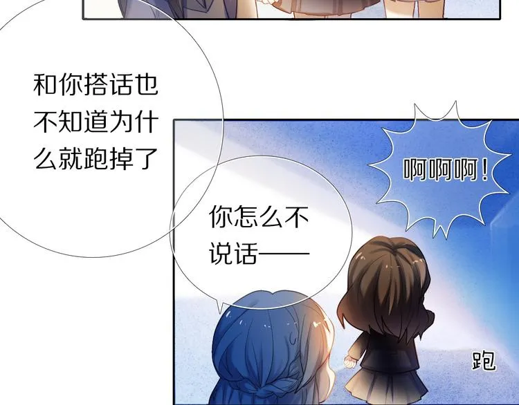 第68话 向你问好 第28页