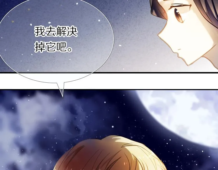 第69话 坐骑 下 第9页