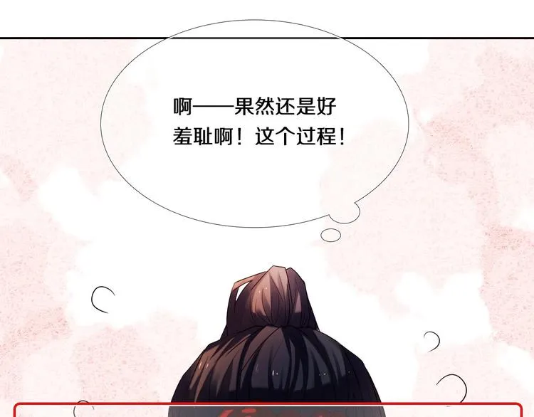 第71话 求婚 第17页