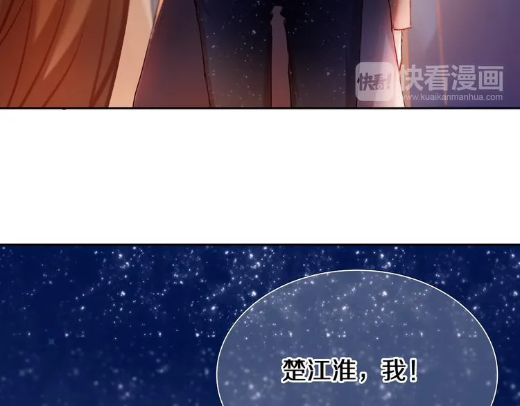 番外 把自己唱给最好的你 第12页