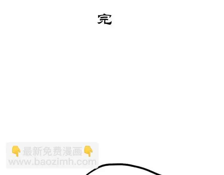 完结篇 新手英雄 第66页