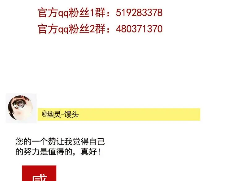 完结篇 新手英雄 第70页