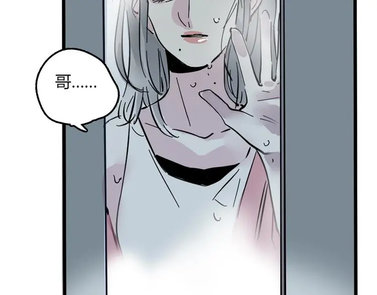 第68话 意识交换？！ 第5页