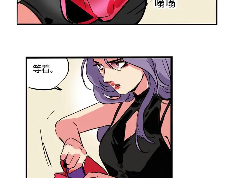 第66话 内斗 第20页