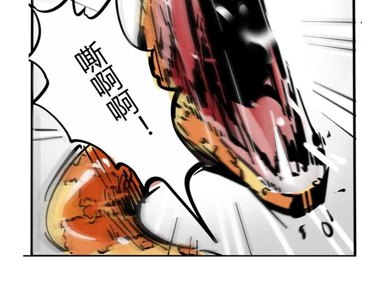 第66话 内斗 第23页