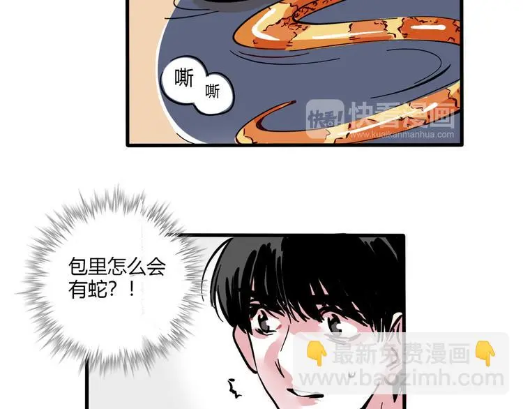 第66话 内斗 第26页