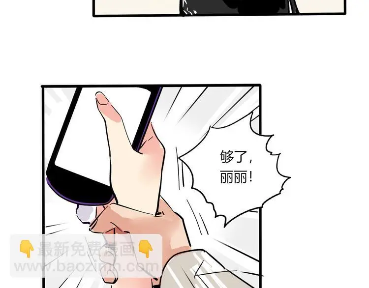 第66话 内斗 第30页