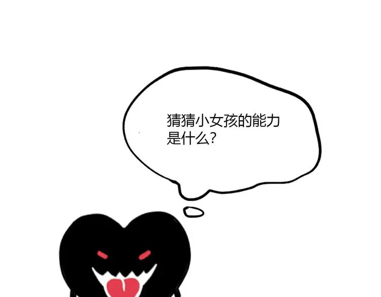 第66话 内斗 第35页