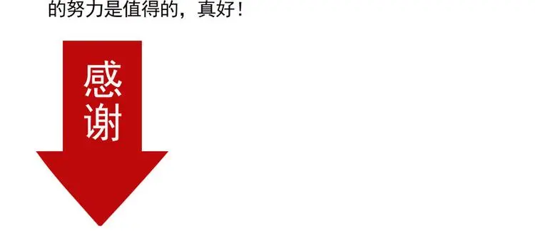 第66话 内斗 第38页