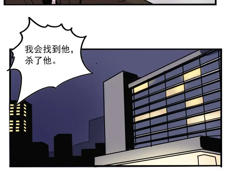 第65话 正义联盟！ 第20页