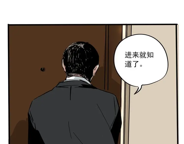 第65话 正义联盟！ 第27页