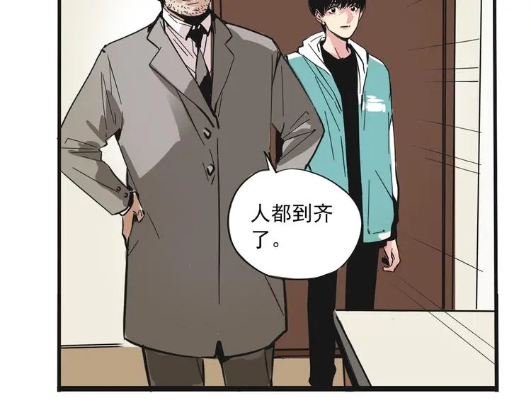 第65话 正义联盟！ 第31页