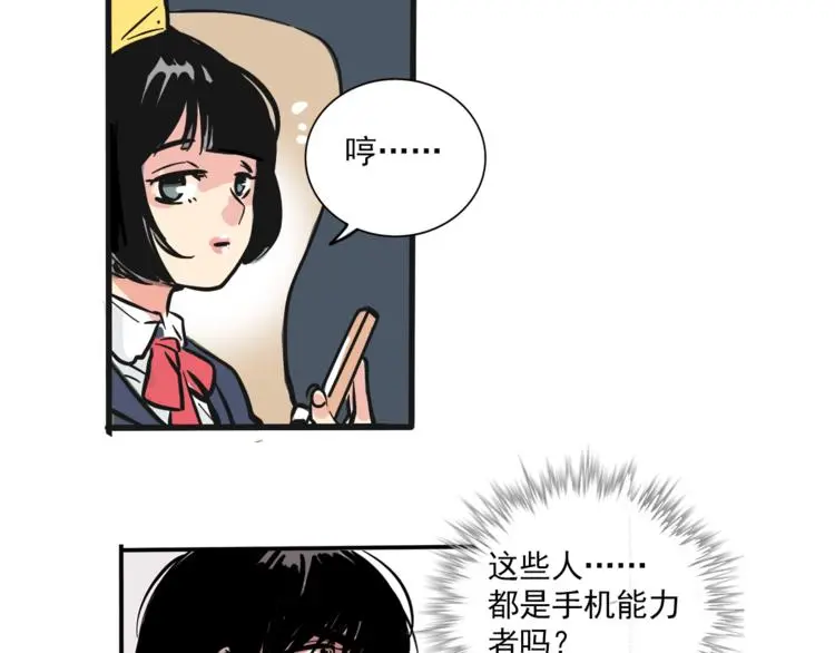 第65话 正义联盟！ 第37页