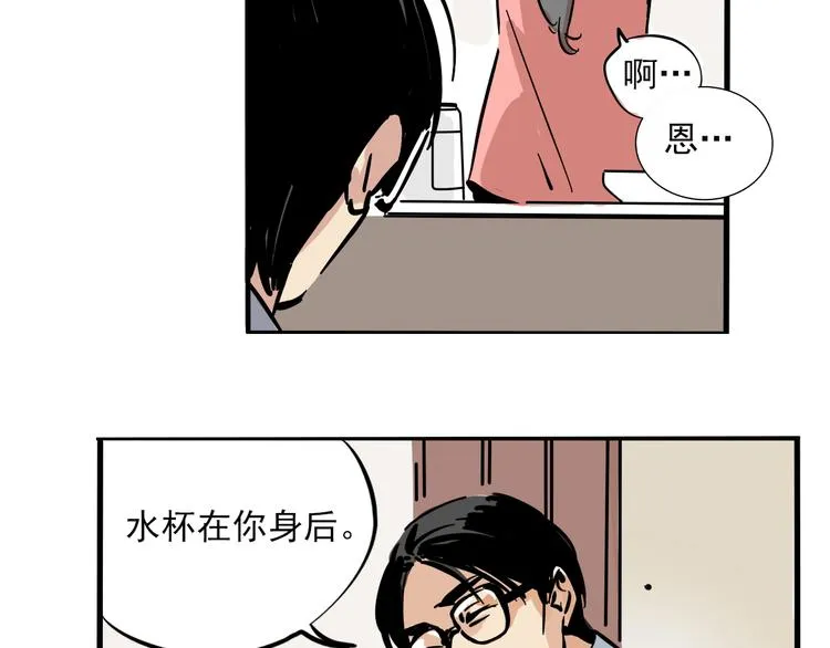 第61话 露馅儿 第21页