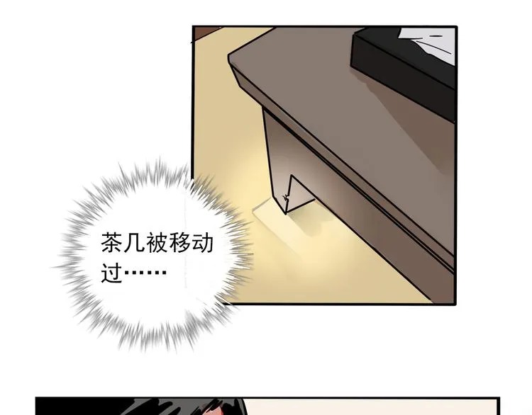 第61话 露馅儿 第29页