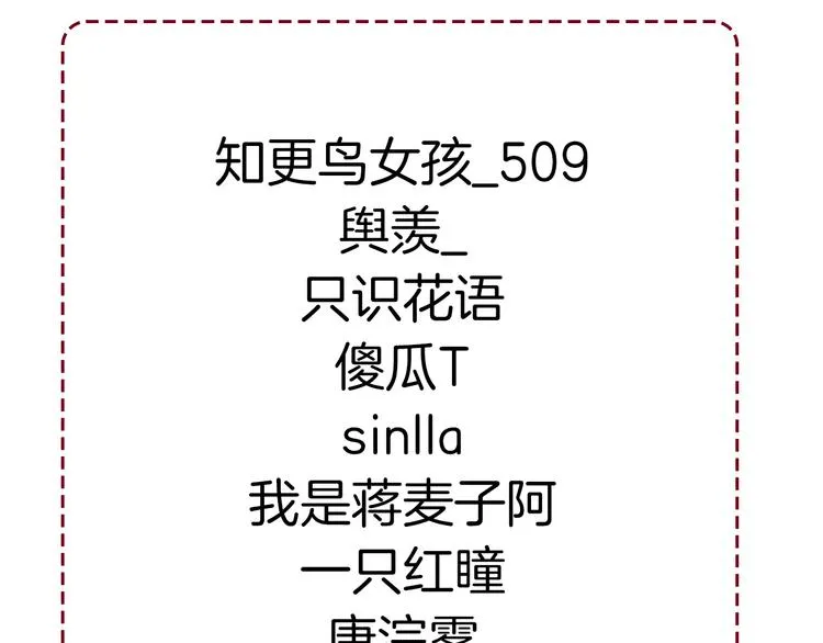第59话 不在场证明 第48页