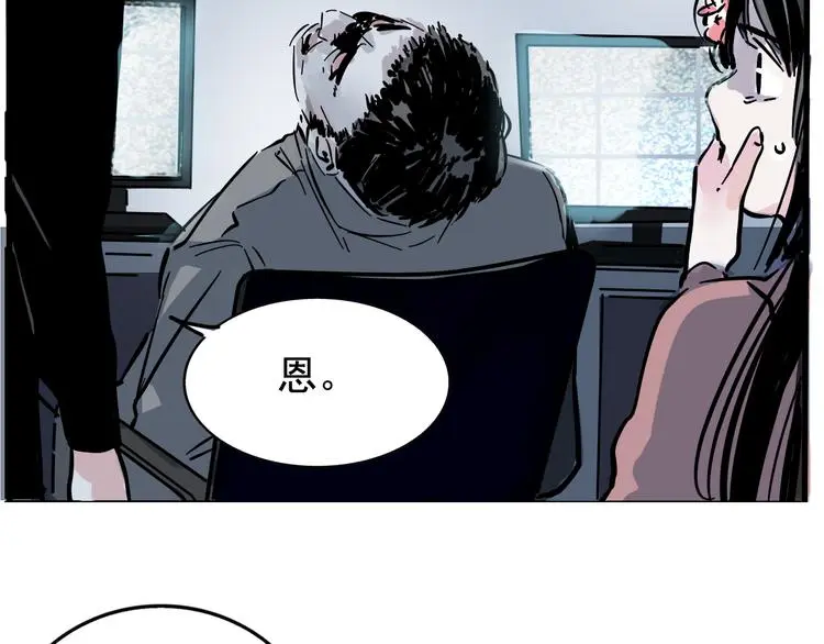 第57话 老师是幸存者？！ 第5页