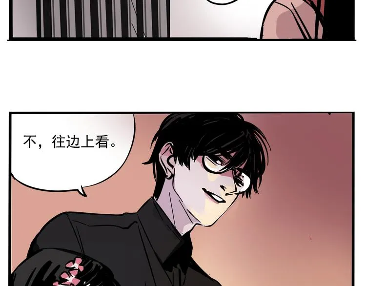 第56话 藏匿处 第21页
