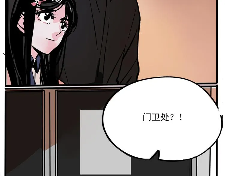 第56话 藏匿处 第22页