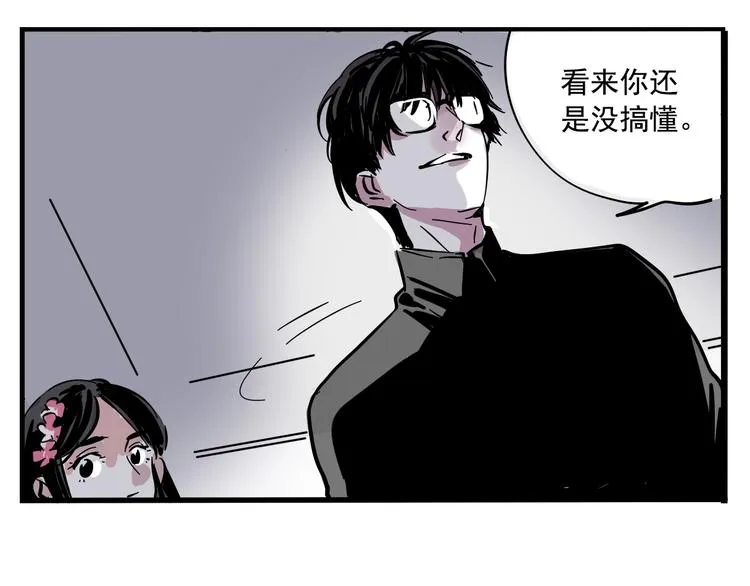 第55话 逆反 第9页