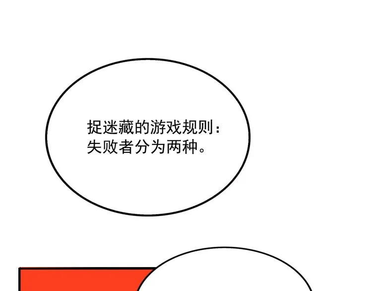 第55话 逆反 第28页