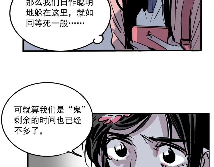 第55话 逆反 第33页