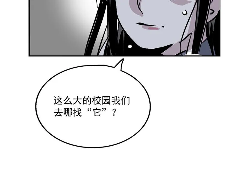第55话 逆反 第34页