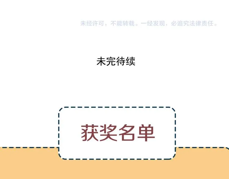 第55话 逆反 第35页