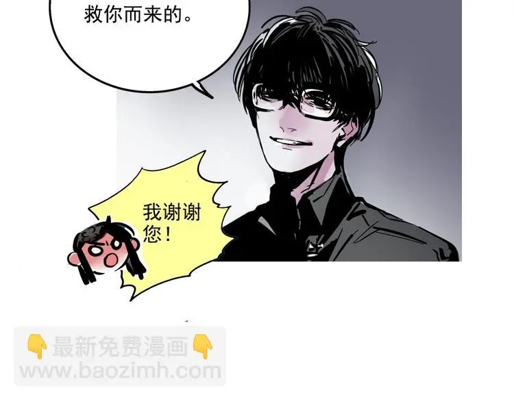 第54话 他会帮我吗？！ 第39页