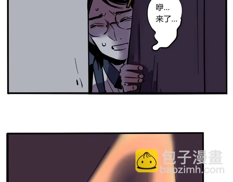 第52话 “鬼”究竟是谁！？ 第17页