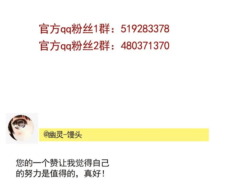 第52话 “鬼”究竟是谁！？ 第47页