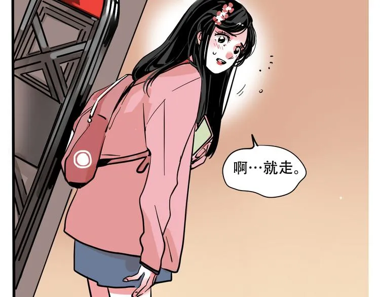 第50话 玩捉迷藏吗？ 第14页