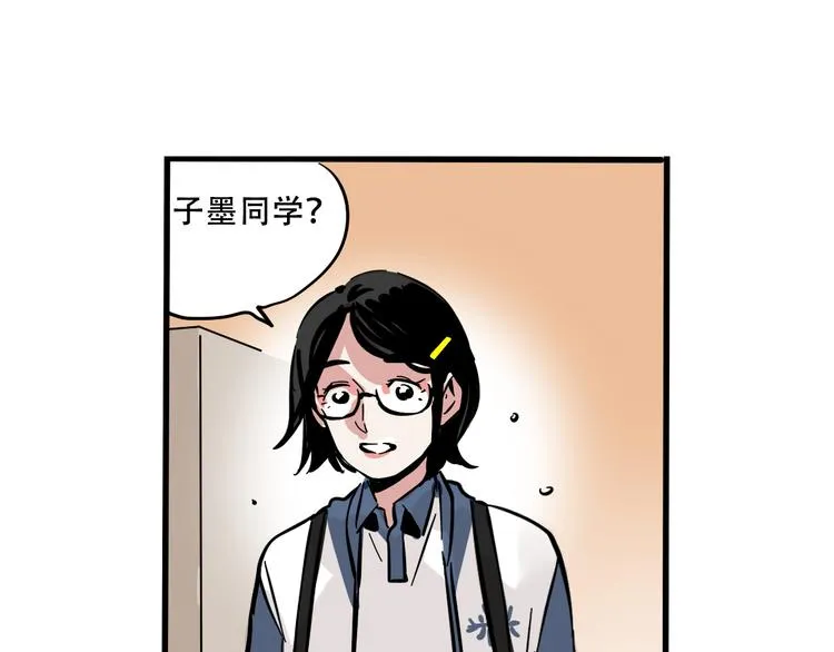 第50话 玩捉迷藏吗？ 第21页