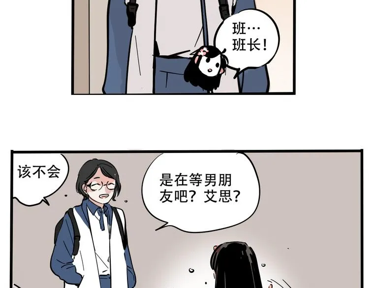 第50话 玩捉迷藏吗？ 第22页