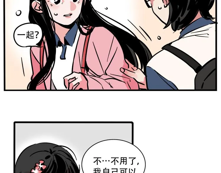 第50话 玩捉迷藏吗？ 第32页