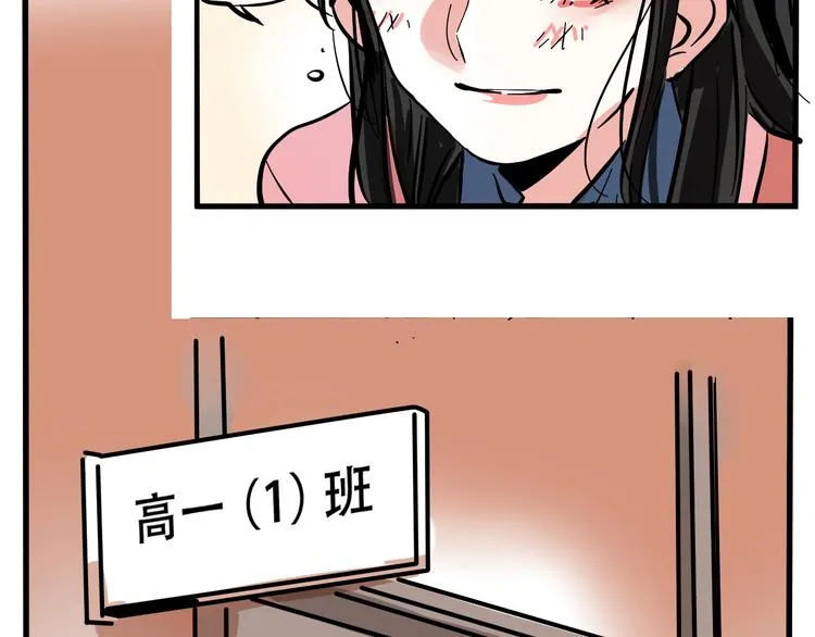 第50话 玩捉迷藏吗？ 第36页