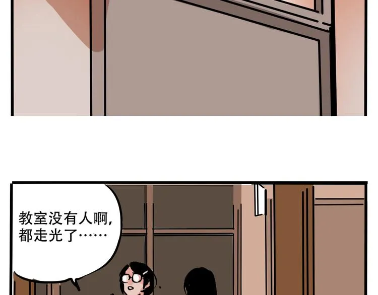 第50话 玩捉迷藏吗？ 第37页