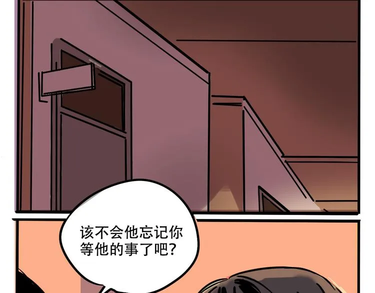 第50话 玩捉迷藏吗？ 第39页