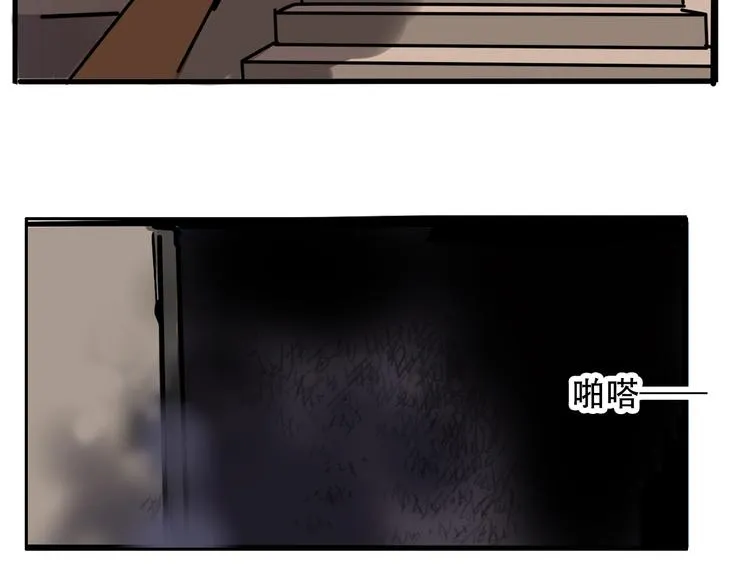 第50话 玩捉迷藏吗？ 第44页