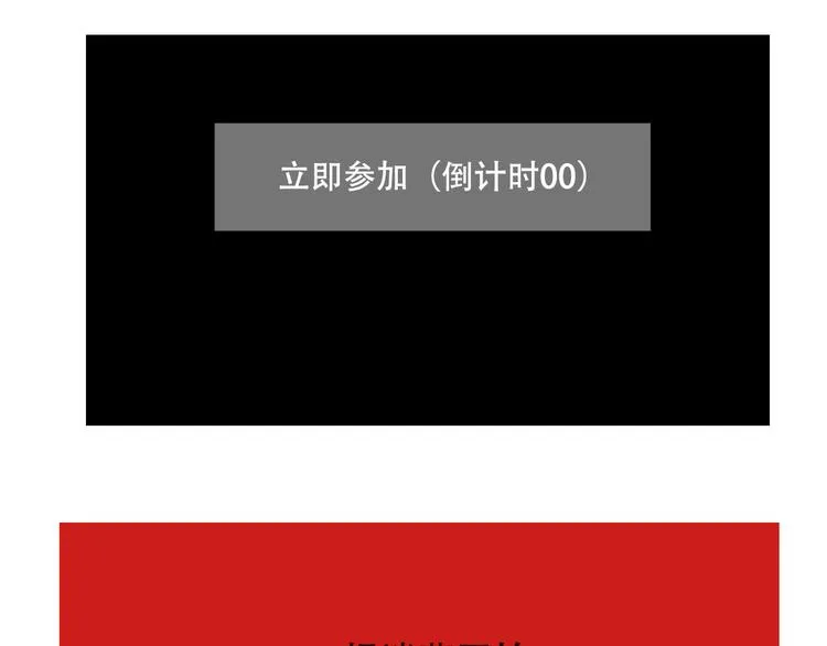 第50话 玩捉迷藏吗？ 第56页