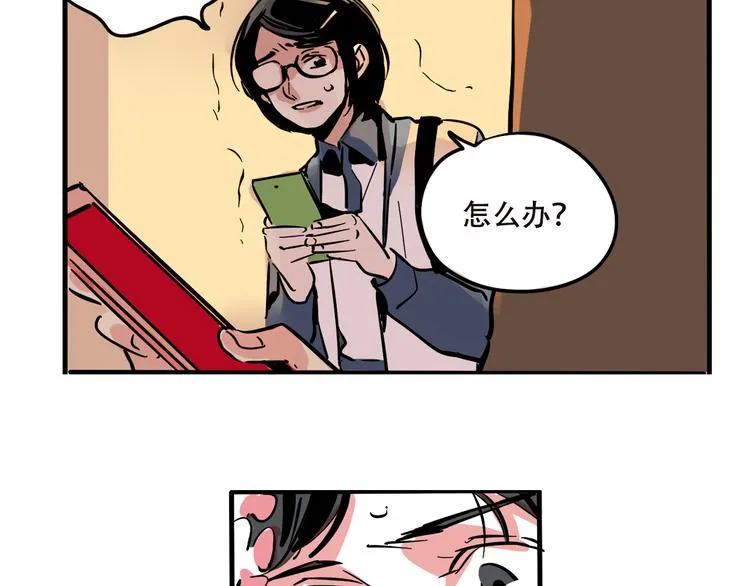 第50话 玩捉迷藏吗？ 第59页
