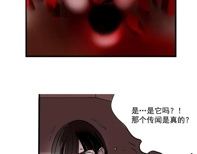 第49话 “它”来了吗？！ 第13页